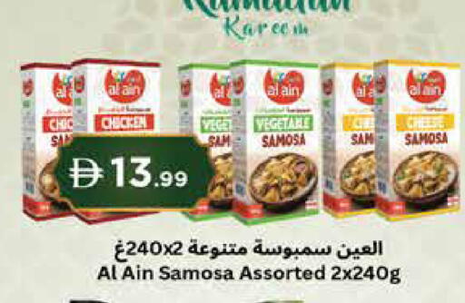 available at Istanbul Supermarket in UAE - Ras al Khaimah
