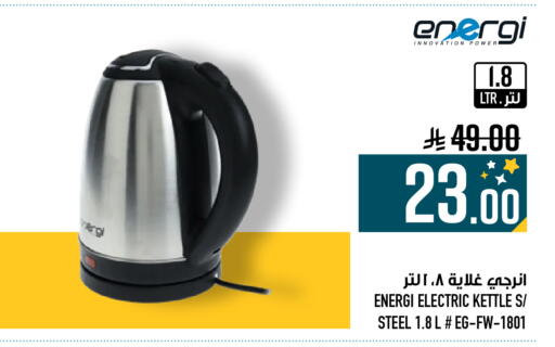 available at Abraj Hypermarket in KSA, Saudi Arabia, Saudi - Mecca