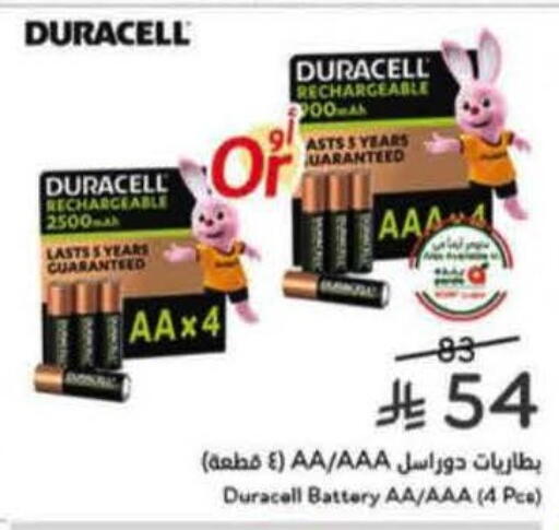 available at هايبر بنده in مملكة العربية السعودية, السعودية, سعودية - الخرج