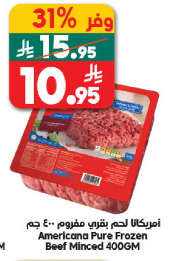 available at الدكان in مملكة العربية السعودية, السعودية, سعودية - جدة