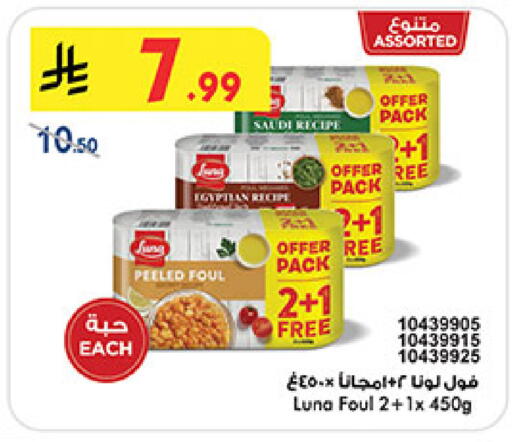 available at بن داود in مملكة العربية السعودية, السعودية, سعودية - خميس مشيط