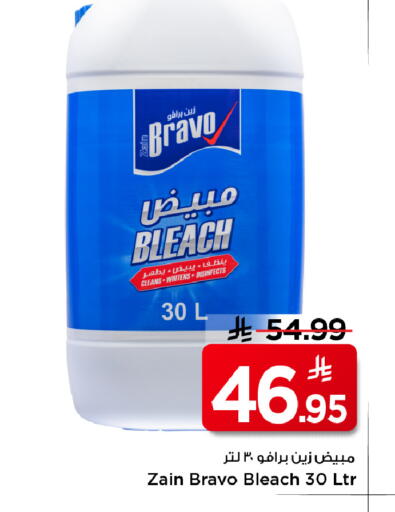 available at مارك & سيف in مملكة العربية السعودية, السعودية, سعودية - الأحساء‎