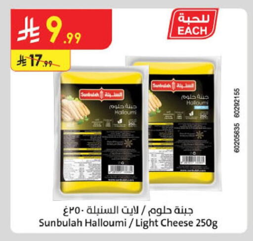 available at Danube in KSA, Saudi Arabia, Saudi - Tabuk