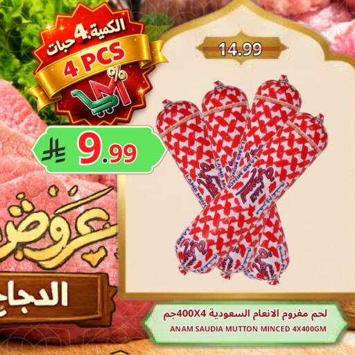 available at اسواق البسمة الخالدة in مملكة العربية السعودية, السعودية, سعودية - خميس مشيط