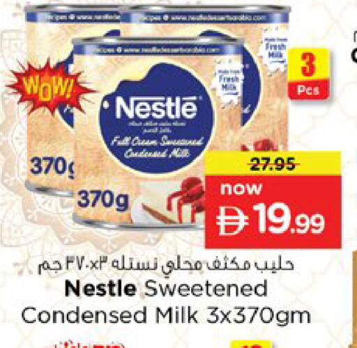 available at نستو هايبرماركت in الإمارات العربية المتحدة , الامارات - دبي