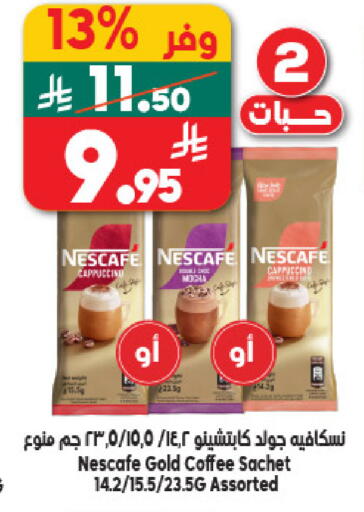 available at Dukan in KSA, Saudi Arabia, Saudi - Jeddah