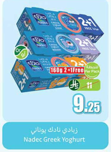 available at أسواق عبد الله العثيم in مملكة العربية السعودية, السعودية, سعودية - خميس مشيط