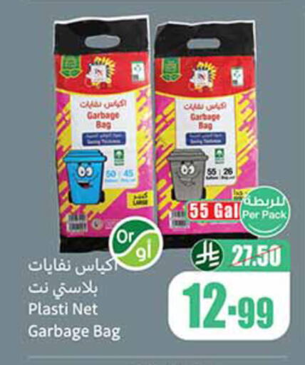 available at Othaim Markets in KSA, Saudi Arabia, Saudi - Tabuk
