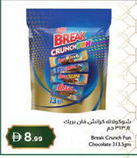 available at إسطنبول سوبرماركت in الإمارات العربية المتحدة , الامارات - ٱلْعَيْن‎