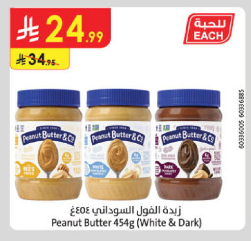 available at الدانوب in مملكة العربية السعودية, السعودية, سعودية - مكة المكرمة