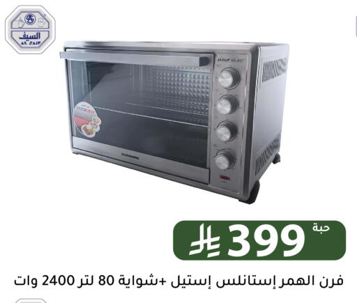 available at Family Discount in KSA, Saudi Arabia, Saudi - Riyadh