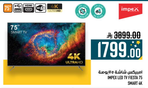 available at أبراج هايبر ماركت in مملكة العربية السعودية, السعودية, سعودية - مكة المكرمة