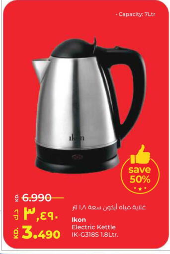 available at Lulu Hypermarket  in Kuwait - Kuwait City