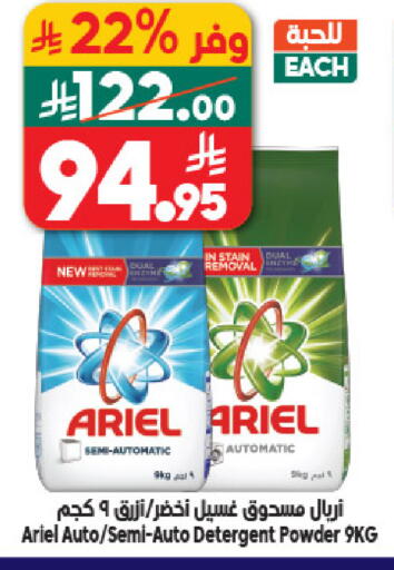 available at Dukan in KSA, Saudi Arabia, Saudi - Mecca