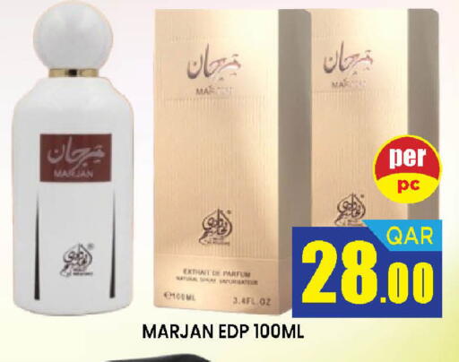available at دوحة ستوب انح شوب هايبرماركت in قطر - الريان