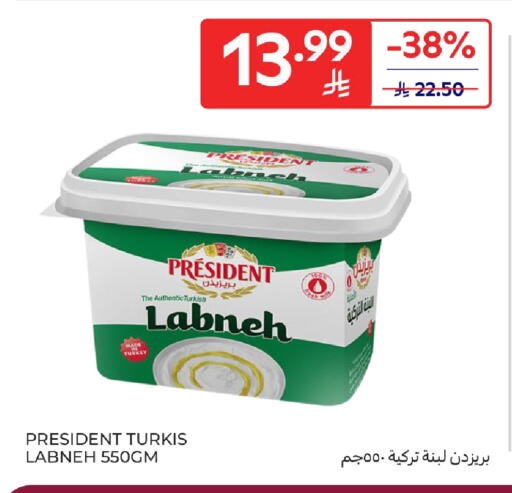 available at كارفور in مملكة العربية السعودية, السعودية, سعودية - سكاكا