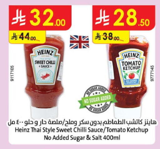 Chilli Tomato available at الدانوب in مملكة العربية السعودية, السعودية, سعودية - أبها