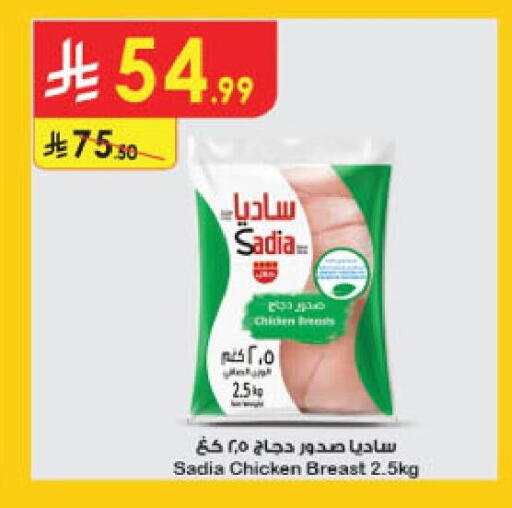 available at الدانوب in مملكة العربية السعودية, السعودية, سعودية - خميس مشيط