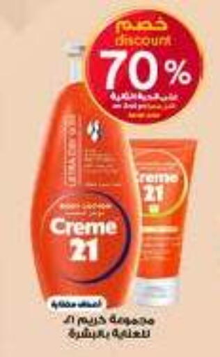 available at Al-Dawaa Pharmacy in KSA, Saudi Arabia, Saudi - Al-Kharj