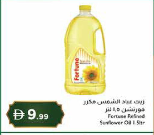 available at إسطنبول سوبرماركت in الإمارات العربية المتحدة , الامارات - ٱلْعَيْن‎