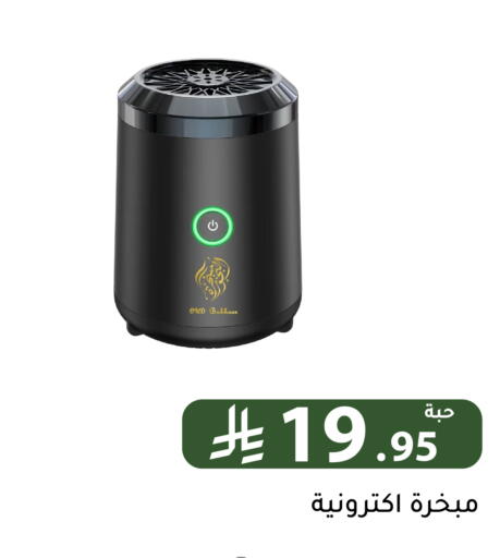 available at Family Discount in KSA, Saudi Arabia, Saudi - Riyadh