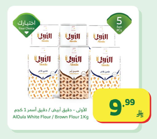 available at الراية in مملكة العربية السعودية, السعودية, سعودية - تبوك