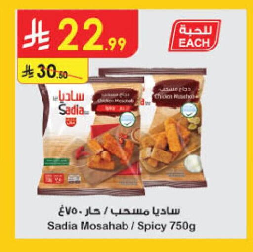 available at الدانوب in مملكة العربية السعودية, السعودية, سعودية - خميس مشيط