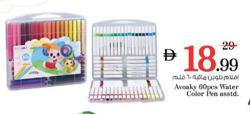 available at Nesto Hypermarket in UAE - Al Ain