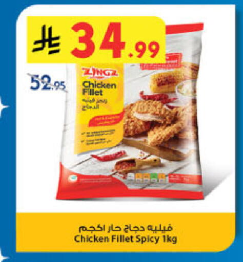 available at الدانوب in مملكة العربية السعودية, السعودية, سعودية - الرياض