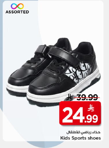 available at Mark & Save in KSA, Saudi Arabia, Saudi - Riyadh