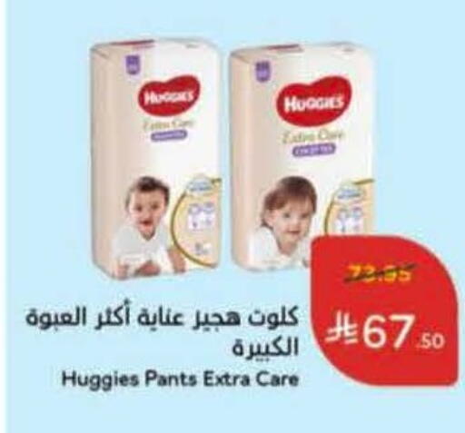 available at Hyper Panda in KSA, Saudi Arabia, Saudi - Jeddah