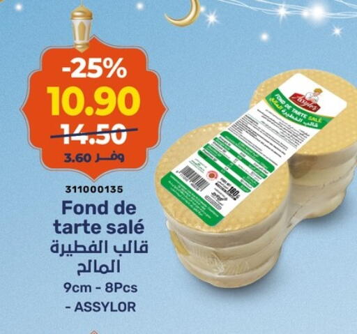 available at Kazyon  in Egypt - Cairo