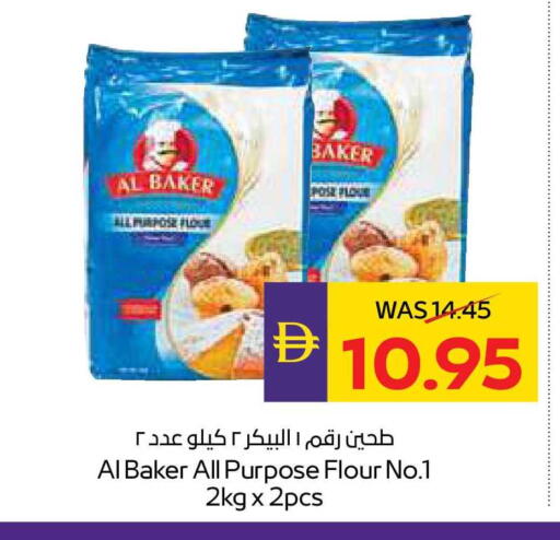available at أدكووب in الإمارات العربية المتحدة , الامارات - ٱلْعَيْن‎