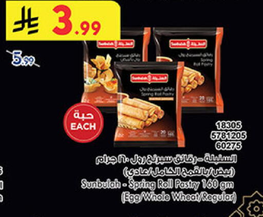 available at Bin Dawood in KSA, Saudi Arabia, Saudi - Khamis Mushait