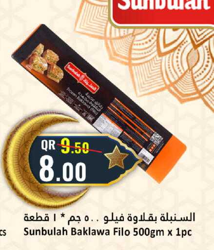 available at دانة هايبرماركت in قطر - الخور