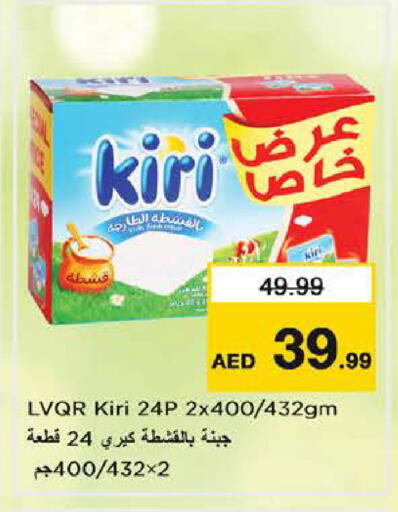 available at نستو هايبرماركت in الإمارات العربية المتحدة , الامارات - ٱلْفُجَيْرَة‎