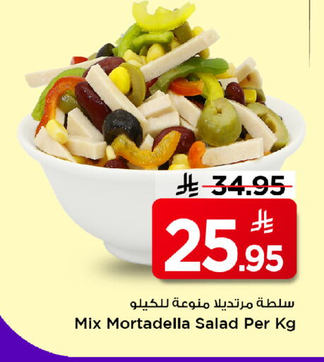 available at مارك & سيف in مملكة العربية السعودية, السعودية, سعودية - الأحساء‎