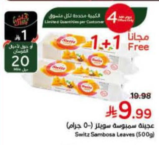 available at Hyper Panda in KSA, Saudi Arabia, Saudi - Al Majmaah