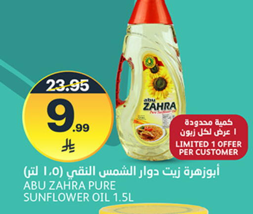 available at مركز الجزيرة للتسوق in مملكة العربية السعودية, السعودية, سعودية - الرياض