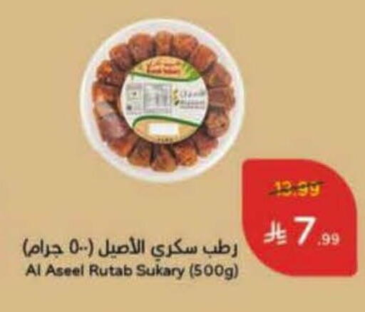 available at Hyper Panda in KSA, Saudi Arabia, Saudi - Al Majmaah