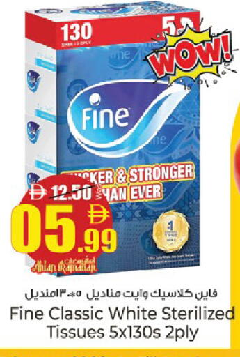 available at كنز هايبرماركت in الإمارات العربية المتحدة , الامارات - الشارقة / عجمان