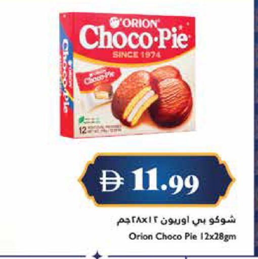 available at تروليز سوبرماركت in الإمارات العربية المتحدة , الامارات - الشارقة / عجمان