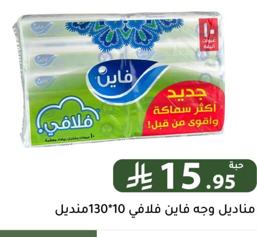 available at Family Discount in KSA, Saudi Arabia, Saudi - Riyadh