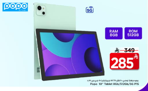 available at Mark & Save in KSA, Saudi Arabia, Saudi - Al Hasa