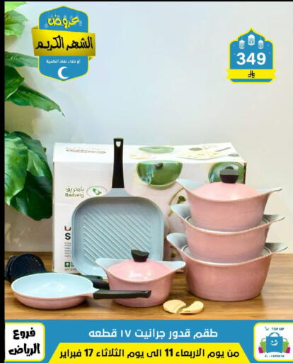 available at الحسين توب أب in مملكة العربية السعودية, السعودية, سعودية - الرياض