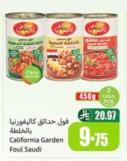 available at أسواق عبد الله العثيم in مملكة العربية السعودية, السعودية, سعودية - الدوادمي