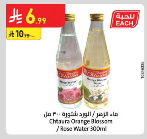 Orange available at الدانوب in مملكة العربية السعودية, السعودية, سعودية - أبها