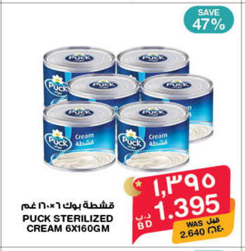 available at ميغا مارت و ماكرو مارت in البحرين