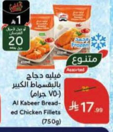 available at Hyper Panda in KSA, Saudi Arabia, Saudi - Tabuk