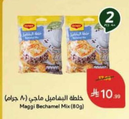 available at Hyper Panda in KSA, Saudi Arabia, Saudi - Medina